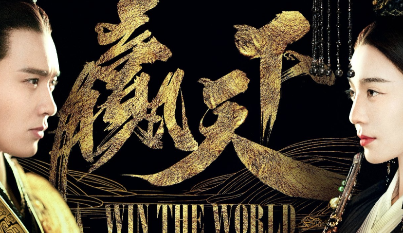 范冰冰或成“弃子”，唐德影视近6亿的生意大单谁来“接盘”？