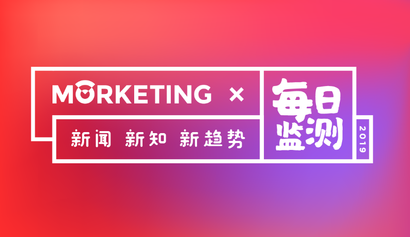 Morketing每日监测10.14：内衣品牌“维多利亚的秘密”总部裁员15%；谷歌商店发现能够自行隐藏图标的恶意广告应用；苹果计划在3年内推出旗下5G基带芯片