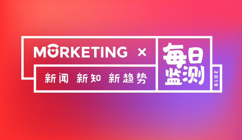 Morketing每日监测10.28：苹果在新隐私广告中敦促客户确保数据安全；路易威登所属集团据称探索收购蒂芙尼；2019年美国搜索广告市场超过551亿美元