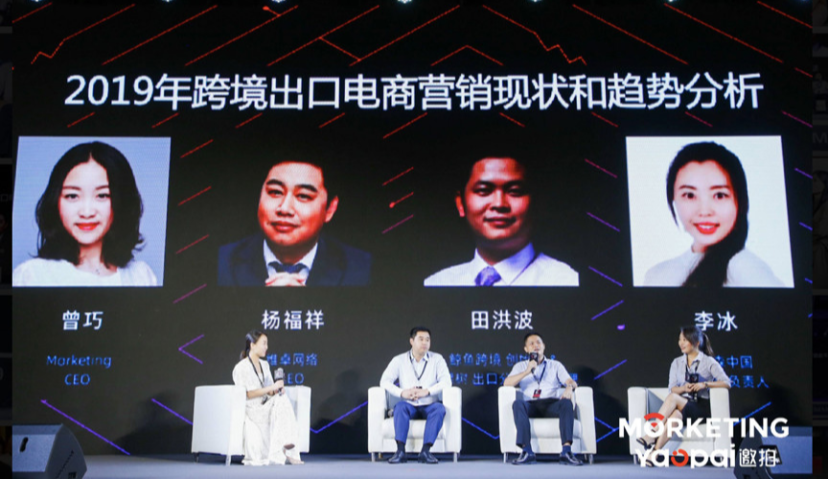 产值将达10.8万亿！出口头部卖家“开源节流”，中小应建独立站 | MECS2019系列