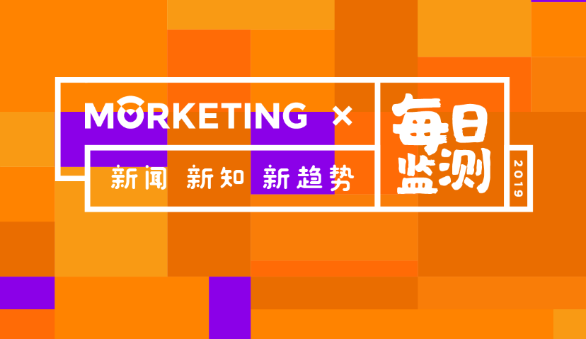 Morketing每日监测10.17:贵州茅台与阿里巴巴座谈；英特尔2700万美元收购Pivot旗下软件业务；字节跳动推出“知春学堂”；明思力全球CEO离职；