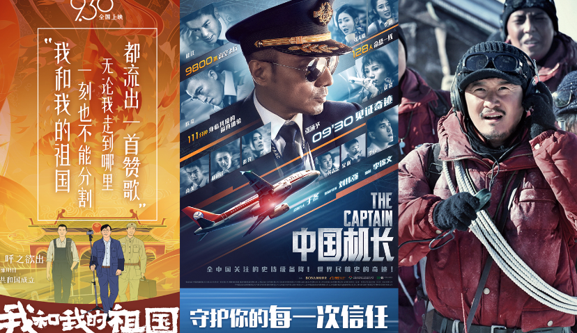 8天豪取50亿，国庆档的成功可以复制吗？