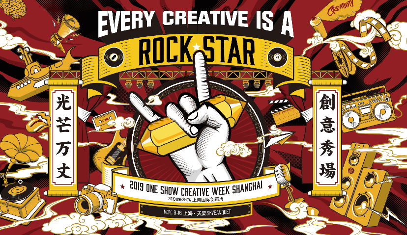 2019 One Show上海国际创意周嘉宾阵容公布
