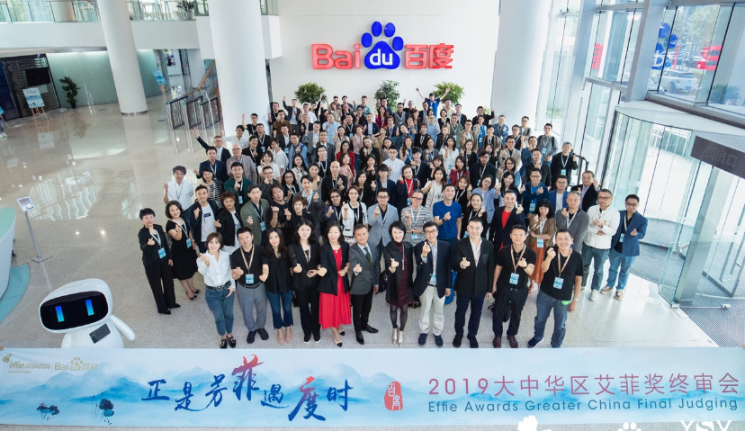 IBM周忆：艾菲奖公布未来3大战略