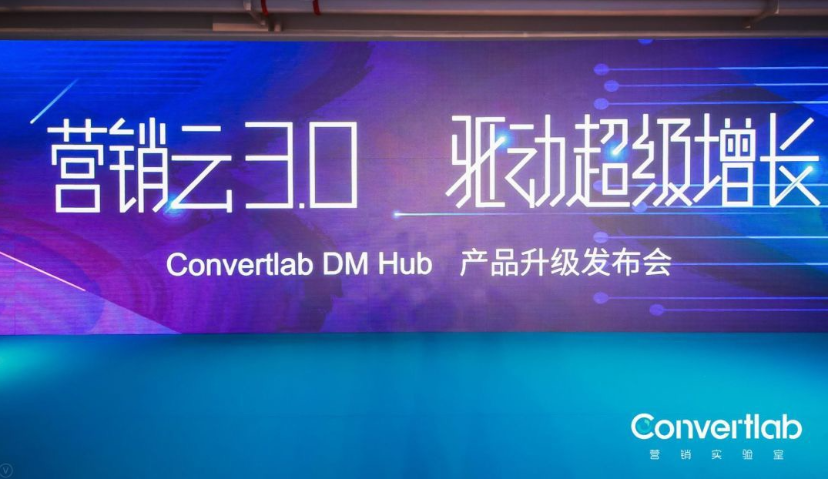 Convertlab高鹏：70多次产品迭代，3000+功能，MarTech营销云3.0的思考逻辑是什么？