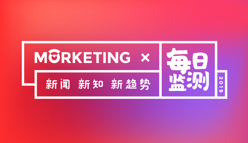 Morketing每日监测11.25：库克重申：苹果不会获取用户数据，更不会拿用户数据赚钱；网易丁磊：数字经济，就是未来；谷歌将限制个性化广告服务，以促进CCPA合规
