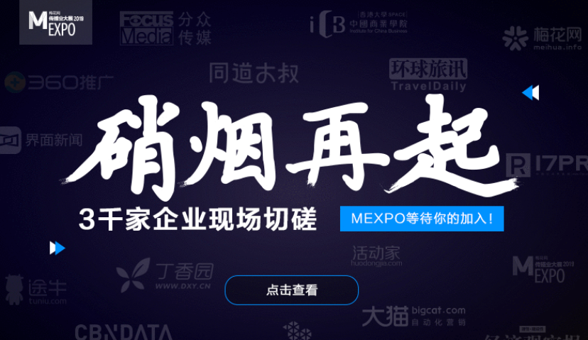 勾搭途牛、丁香园、同道大叔、恒天然、鲁南制药、群邑等大咖的机会来啦！