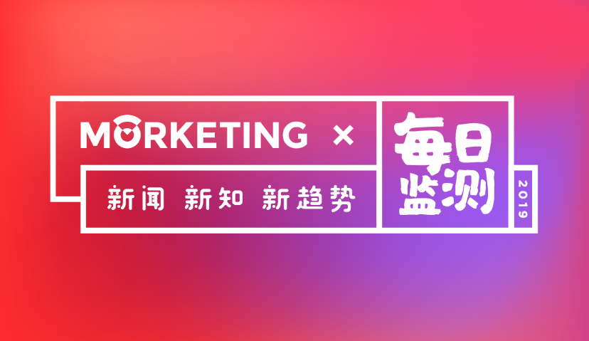 Morketing每日监测11.18：耐克宣布结束与亚马逊的合作；抖音海外版TikTok总下载量已超15亿次；B站推出国产原创动画扶持计划，优质作品有机会签约开发
