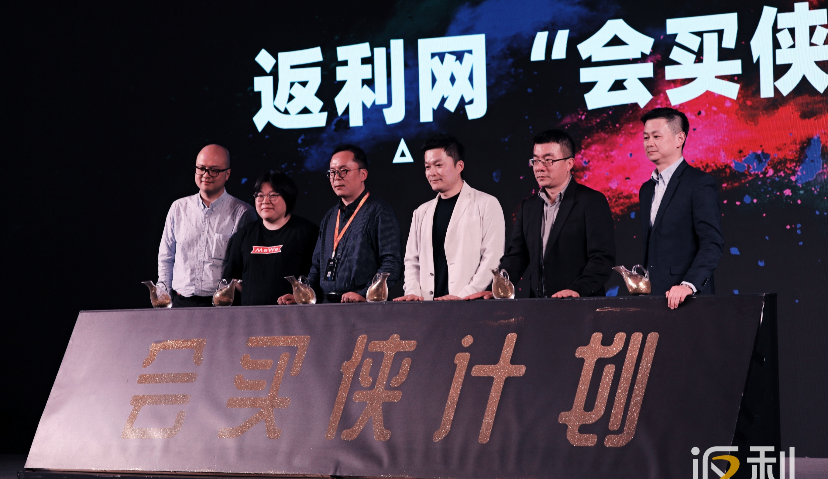 返利网发布全新营销赋能体系，宣布投入2亿打造“会买侠”原创扶持计划