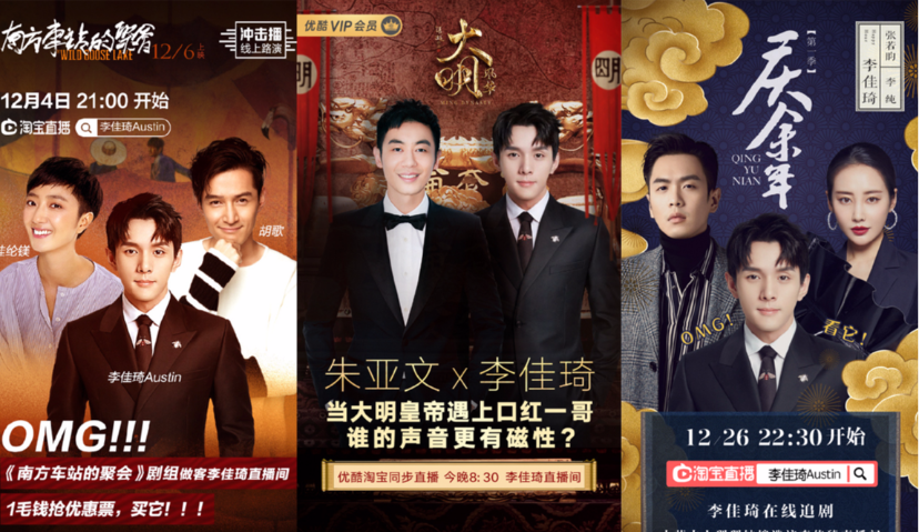 李佳琦的直播间会成为中国的《Idol Room》吗