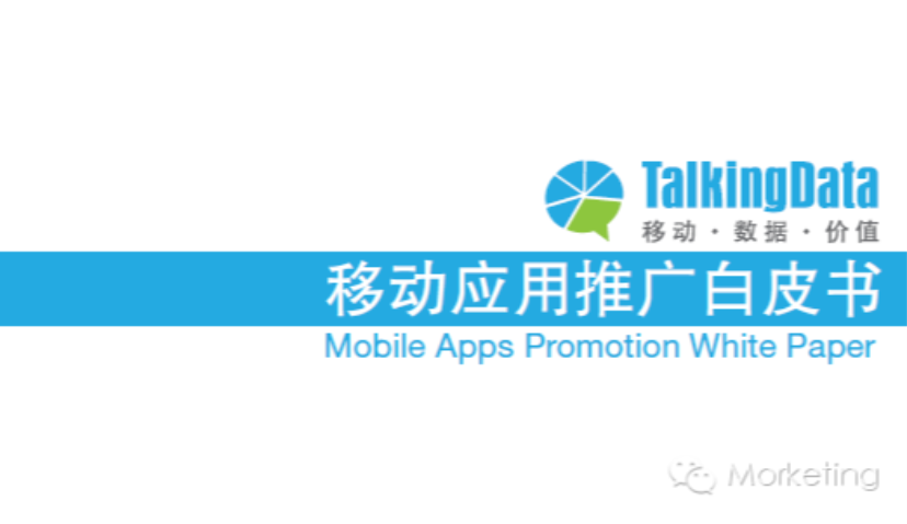 如何快速了解移动营销领域？