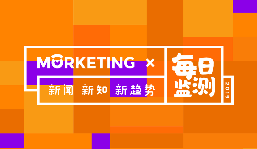 Morketing每日监测12.4：阿里巴巴拟投资24.4亿元合建数据中心；天猫及淘宝的组织升级；李佳琦开设天猫海外专属店；Redmi红米宣布王一博成为品牌全球代言人；