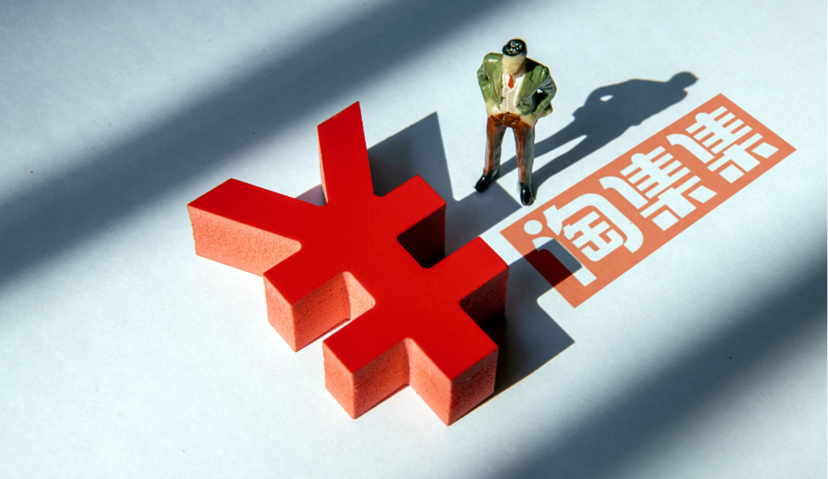 淘集集宣布破产，超7亿广告代理费尚未结清