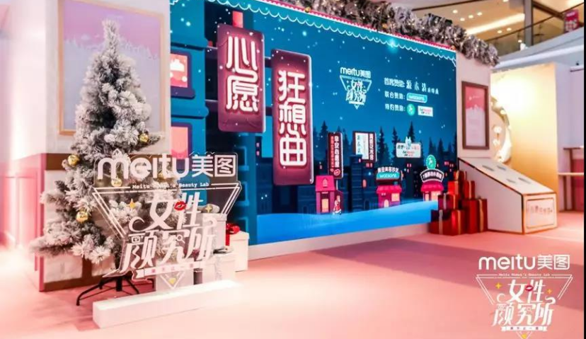 为什么品牌更喜欢女性？美图《女性颜究所》给出答案