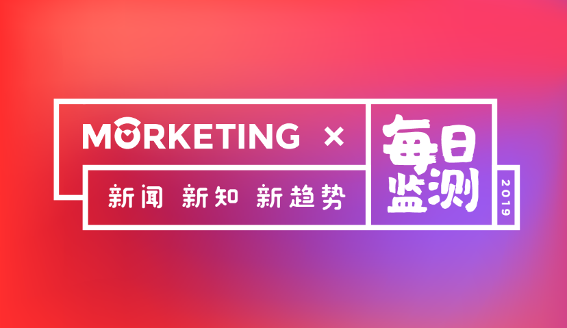 Morketing每日监测12.30：完美日记在上海开了一家线下店，未来三年还要开600家；茅台“砍掉经销权”宣称属于谣言：Forrester：2020将是CMO们为生存而战的一年