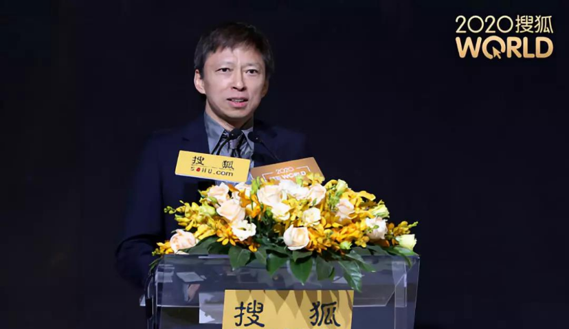 2020搜狐WORLD大会：回归本质，用专注内容品质的“五朵金花”升级商业价值