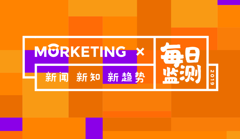 Morketing每日监测12.11：淘集集欠下亿元广告代理费；H&M尝试租赁业务；群邑集团旗下Wavemaker宣布中文名“蔚迈”；   