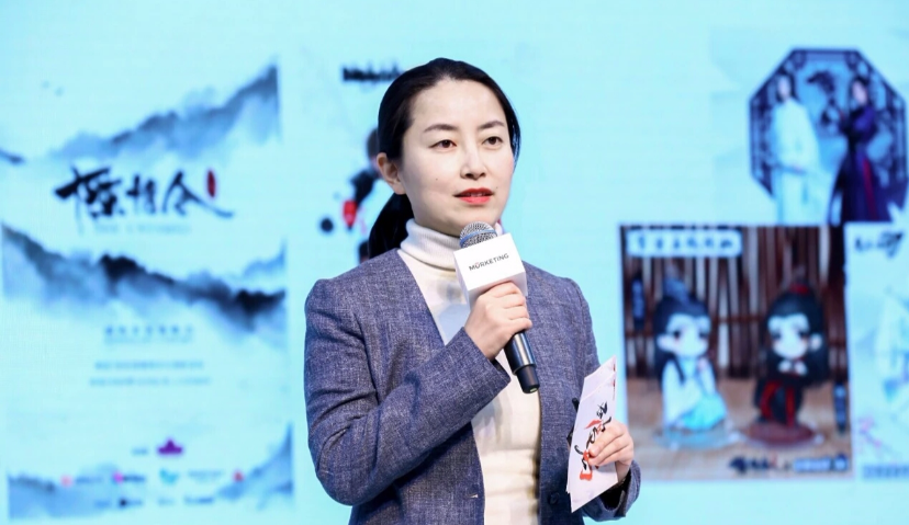 腾讯视频王莹：从《陈情令》看IP营销如何破局品牌增长 | Morketing Summit2019专题