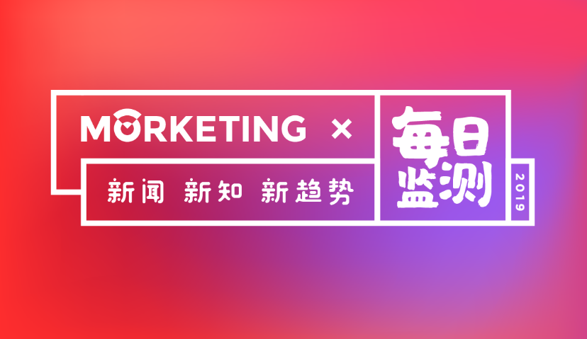 Morketing每日监测12.16：国美在线因“发布违法广告”被罚66万元 ；京东12.12数据：下沉新兴市场销量同比增长达50%；摩根大通：星巴克依然有投资价值