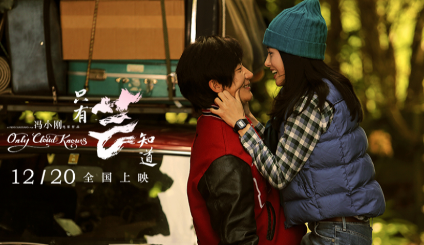 《只有芸知道》的惨败，让冯小刚都变“柔”了