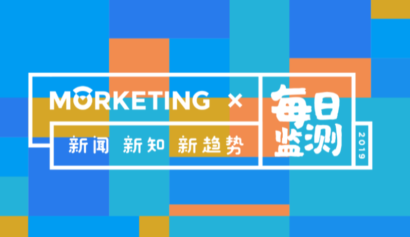 Morketing每日监测12.12：雀巢将以40亿美元将美国冰淇淋业务出售给Froneri；2019胡润品牌榜：贵州茅台品牌价值6400亿，中华、天猫位列二三名；亚马逊全球开店中国2020年战略发布