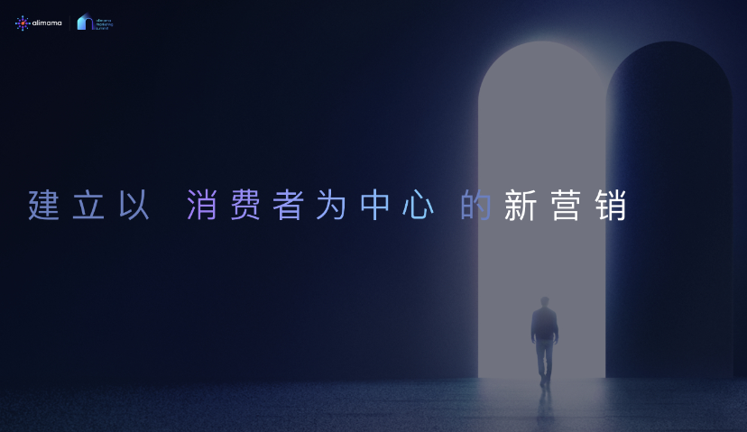 拆解天猫双11“亿元俱乐部”的秘密！看数据智能的消费者运营如何助力增长