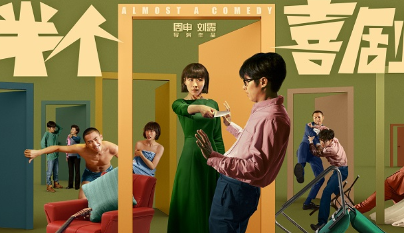 开心麻花不“开心”