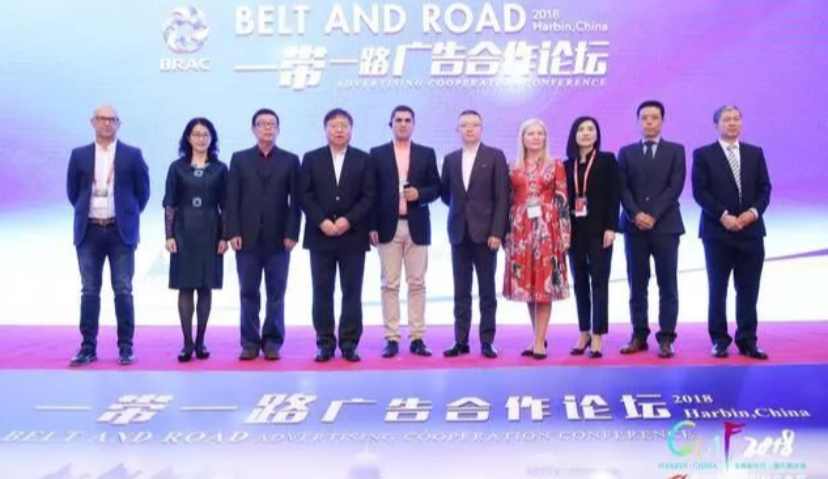 共话“一带一路”广告合作，探讨中国c国际化之路|2018广告节直击