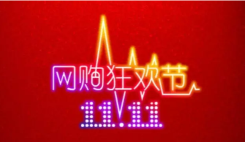 双十一，如何基于赛马机制设定站外推广？