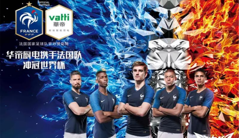 法国队夺冠华帝血亏？其实它给世界杯营销上了一课