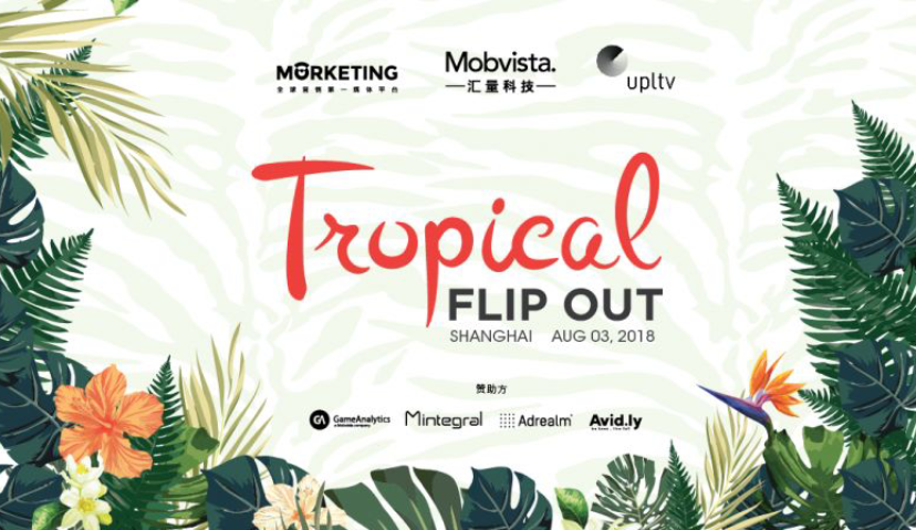 Mobvista在上海种了一片热带雨林，感受一下？