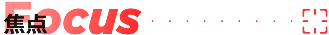 焦点.png