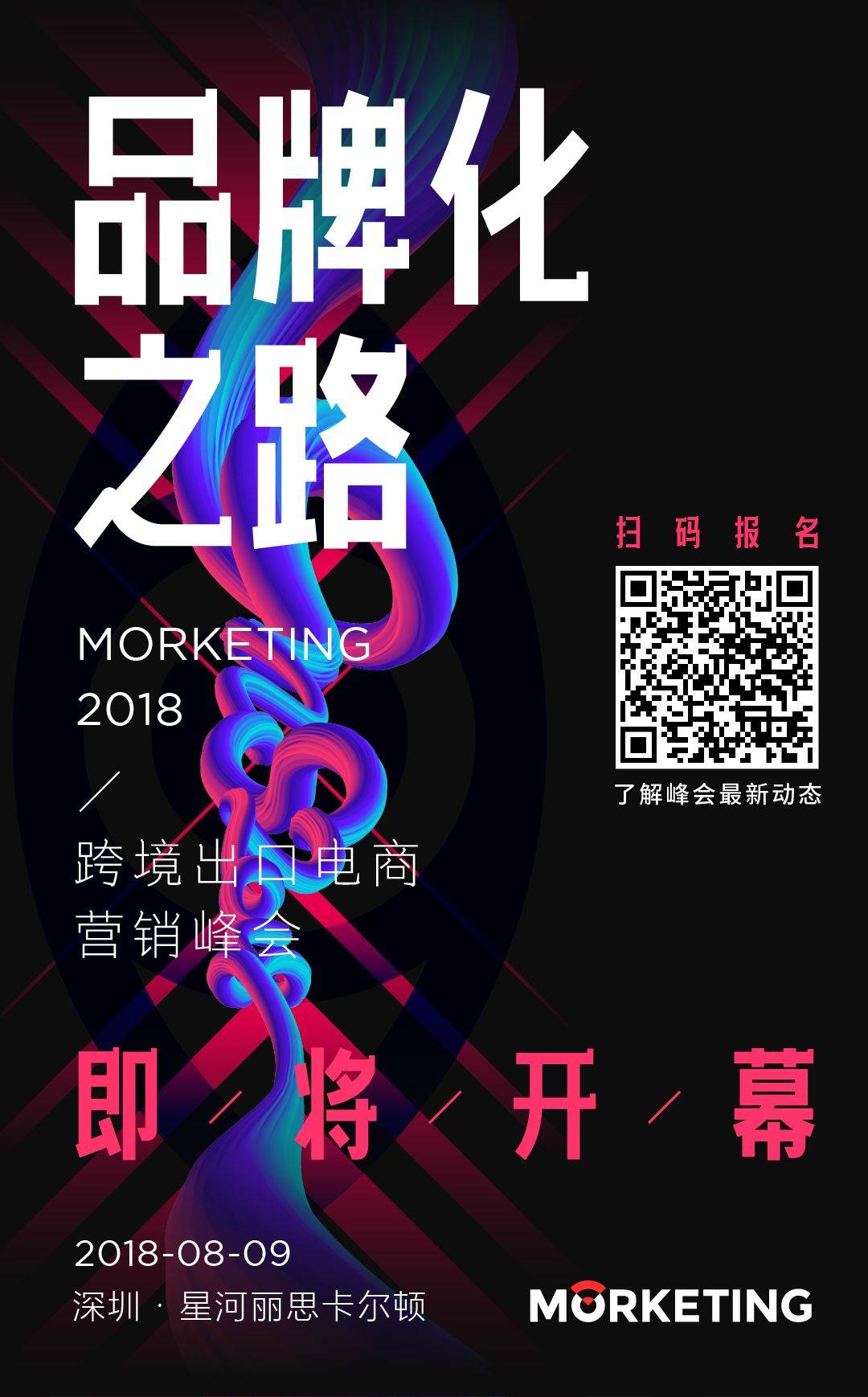 1579072925731255.jpeg 海报.jpeg