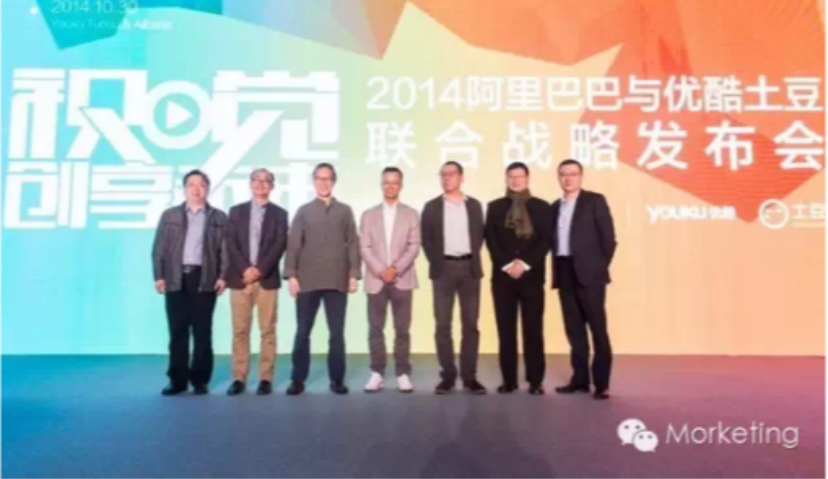 阿里优酷土豆合作创新视频营销，推进中国商业DT化