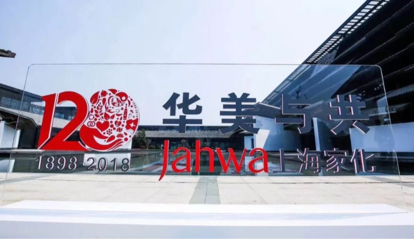 上海家化怎么做数字营销？答案：车马并进