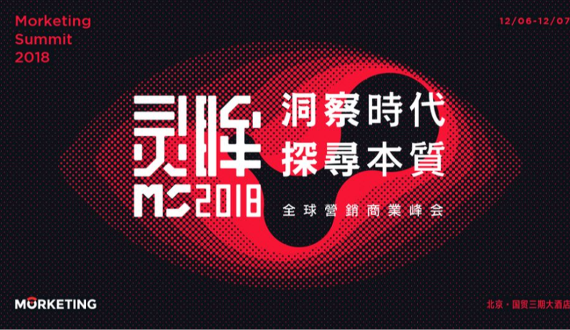 梨视频执行总裁蒋玉森确认出席MS2018全球营销商业峰会