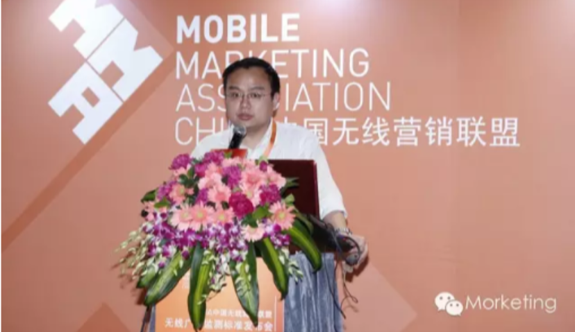 易传媒移动DSP采用MMA移动互联网监测标准 共同推动中国移动营销有序发展