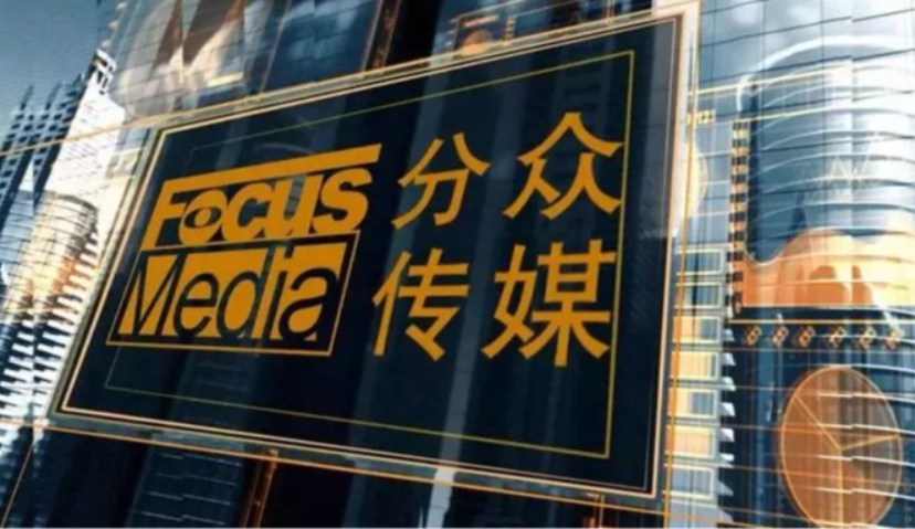 分众150亿站队阿里系，线下流量大网终于开始收拢