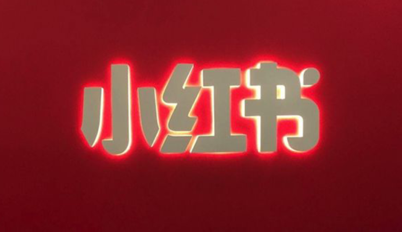 小红书：美妆、旅游、时尚达人的第二个“朋友圈”