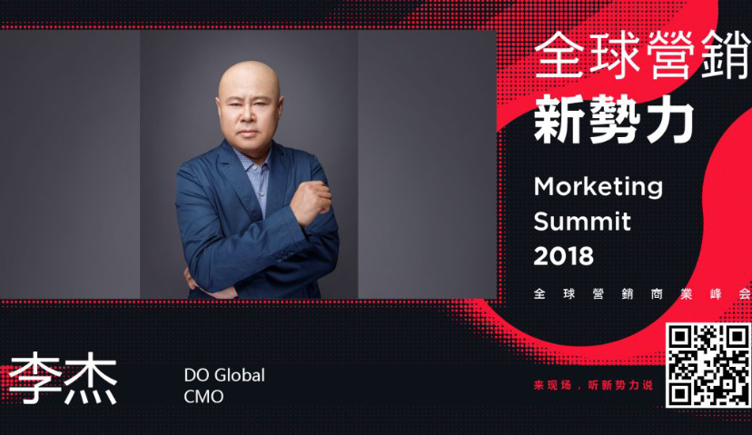 DO Global李杰：2018年营销关键词：品效合一、短视频与世界杯丨MS2018全球营销新势力