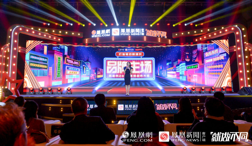 2020四大消费趋势下，凤凰网的3个品牌营销密码