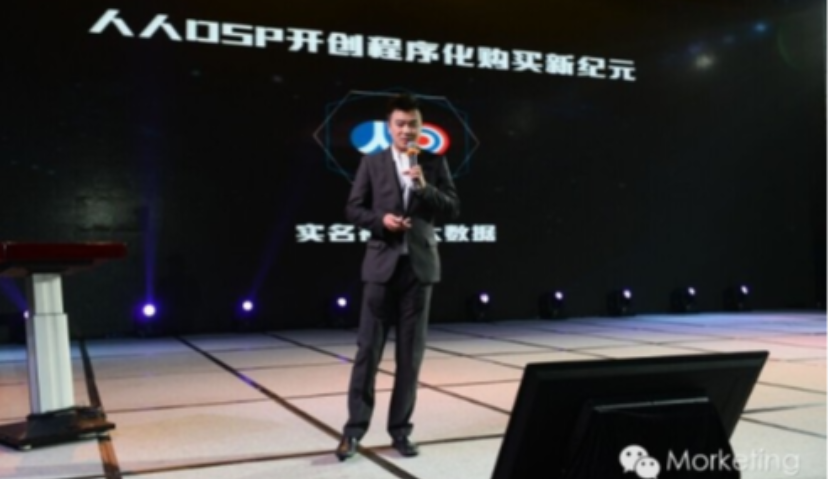 人人DSP蓝皮书发布  实名社交大数据引领程序化购买