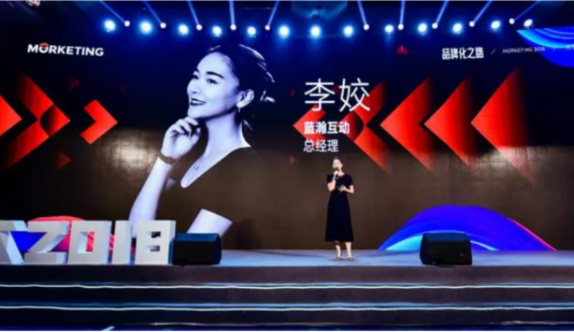 蓝瀚互动李姣：如何构建跨界电商品牌？