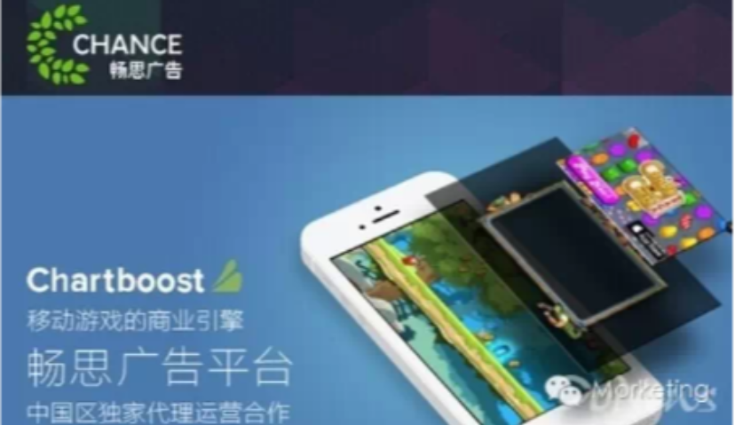触控李健：畅思广告的优势与Chartboost的本地化