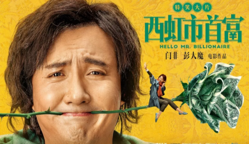 抖音微视刷《西虹市首富》，短视频平台成为营销新阵地？