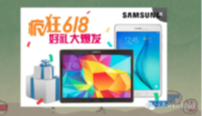 案例 | 三星Galaxy Tab A 618大促背后的移动营销故事