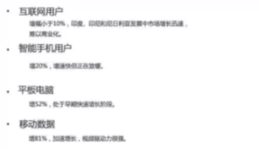 互联网女皇报告：移动互联网趋势尽收眼底