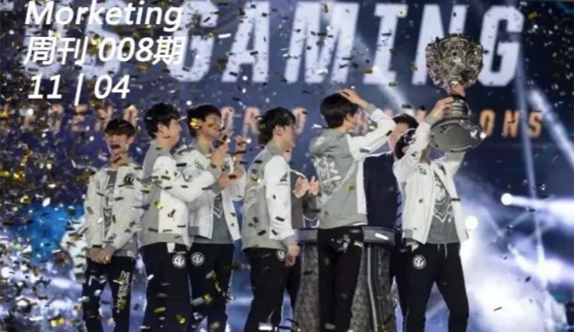 快手发布营销平台；IG夺冠，金庸去世，一代人的兴起和落幕；Facebook广告单价上涨 ｜ Morketing周刊008期