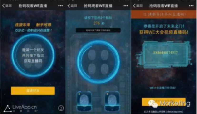 看大牌怎么利用HTML 5进行品牌营销？
