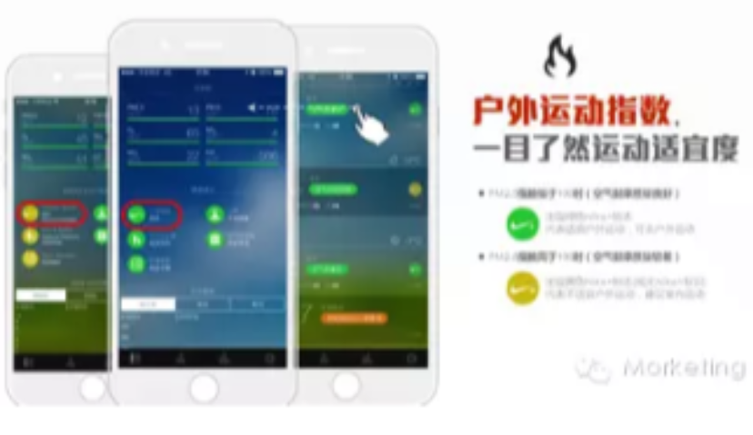 穹顶之下 雾霾中央 空气类App备受关注
